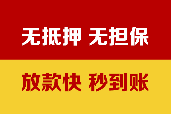成都23小额贷款正规的