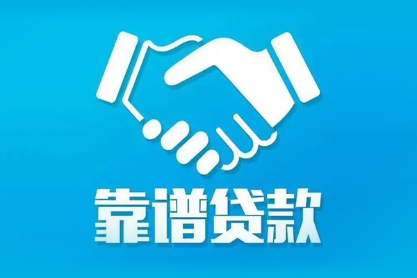 成都23小额信用贷款
